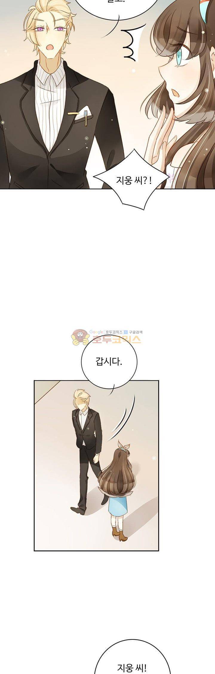 그녀의 이중생활 89화 4