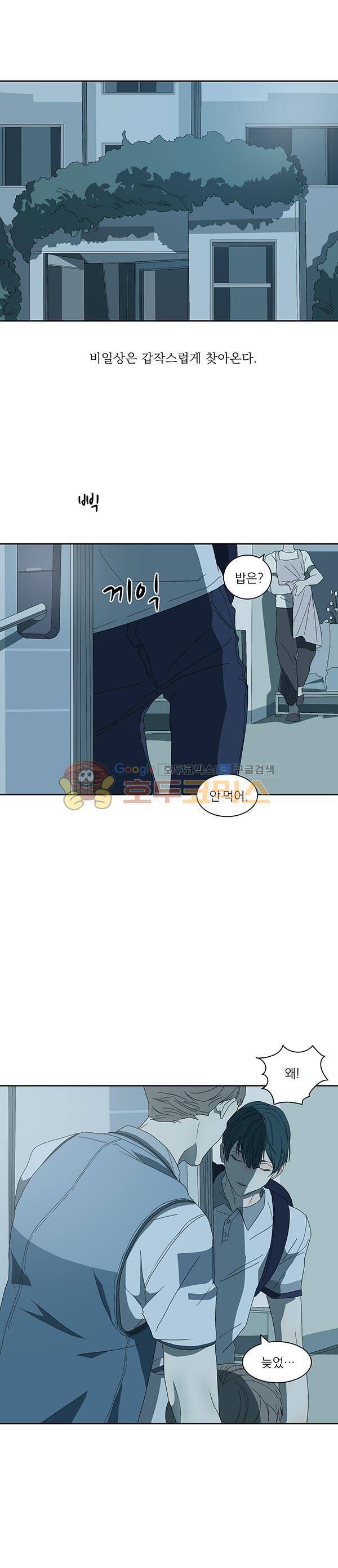 진짜공포 시즌3 17화 - 비일상 1