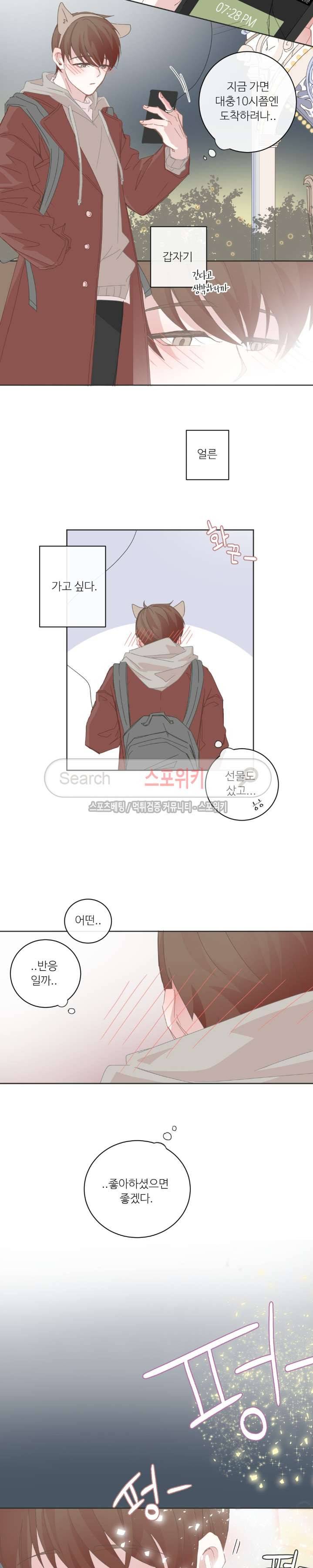 BL모텔 37화 3