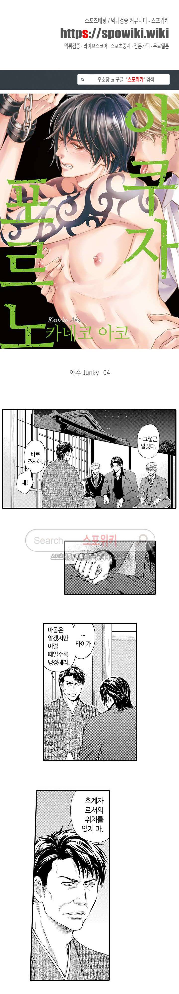 야쿠자 포르노 4화 1