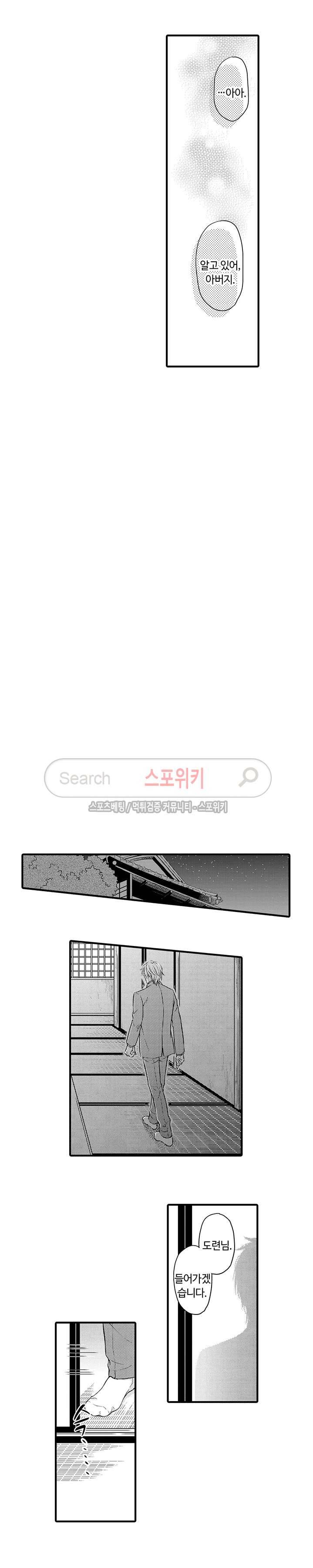 야쿠자 포르노 4화 2