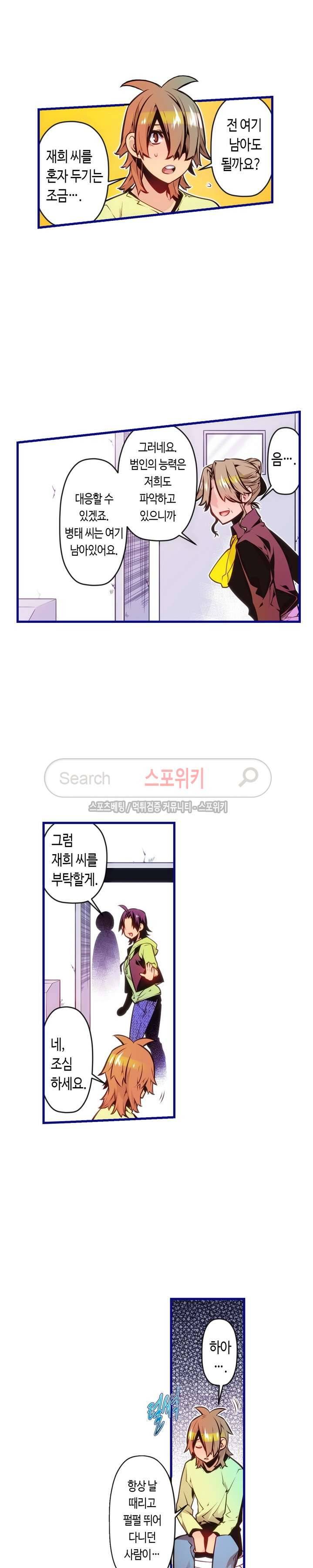 드림 파라다이스 117화 3