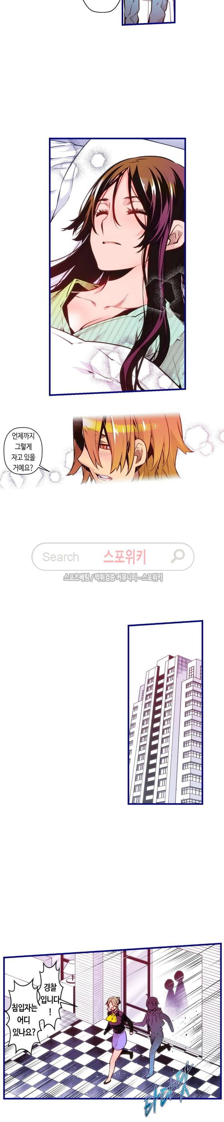 드림 파라다이스 117화 4