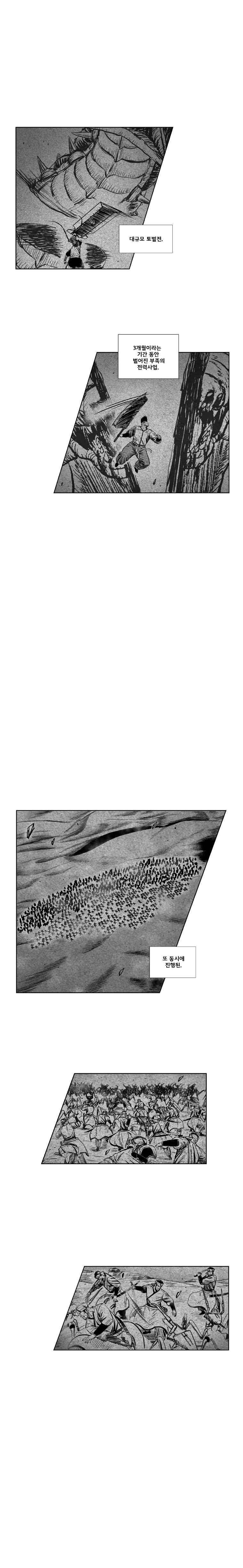 레드스톰 314화 2