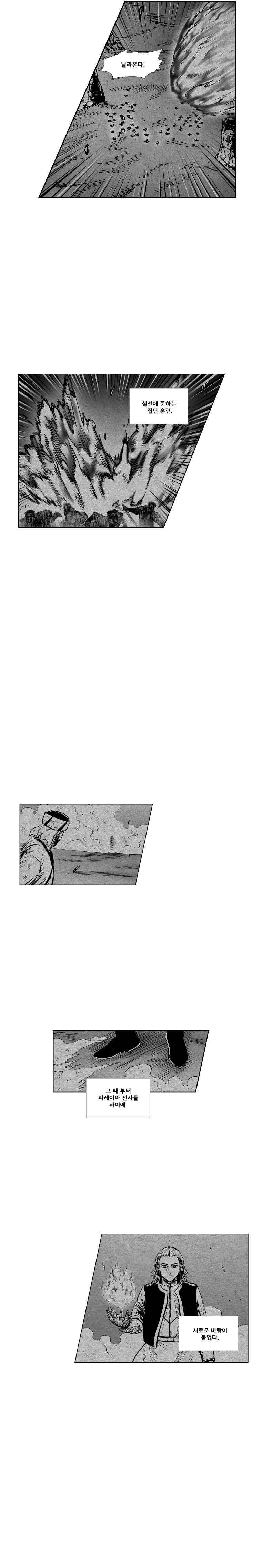 레드스톰 314화 4