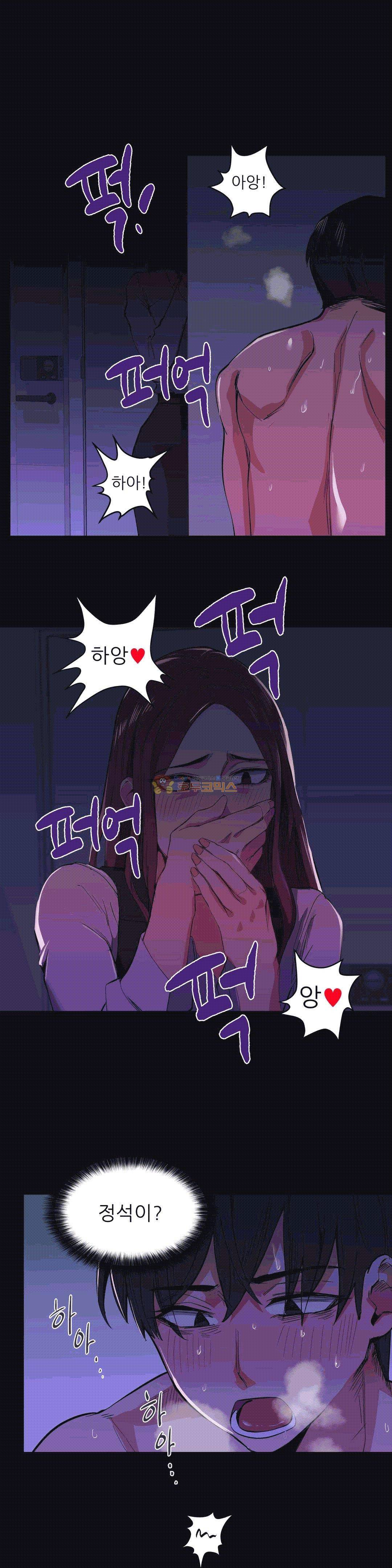 재수 좋은 남자 7화 1