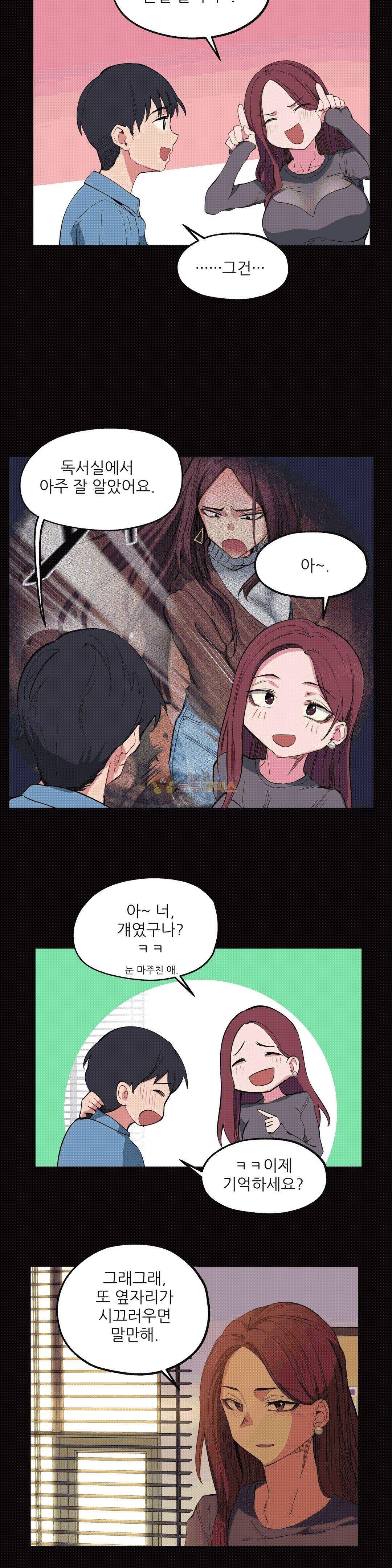 재수 좋은 남자 7화 5