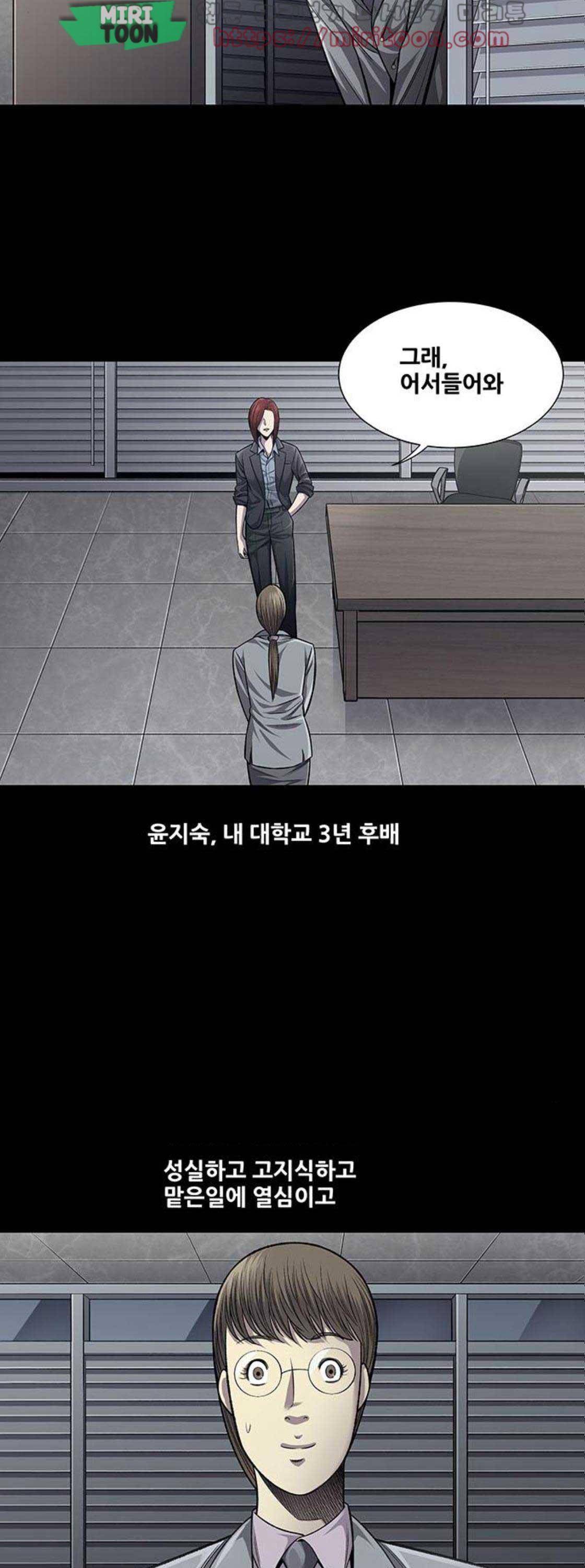 비질란테 46화 3