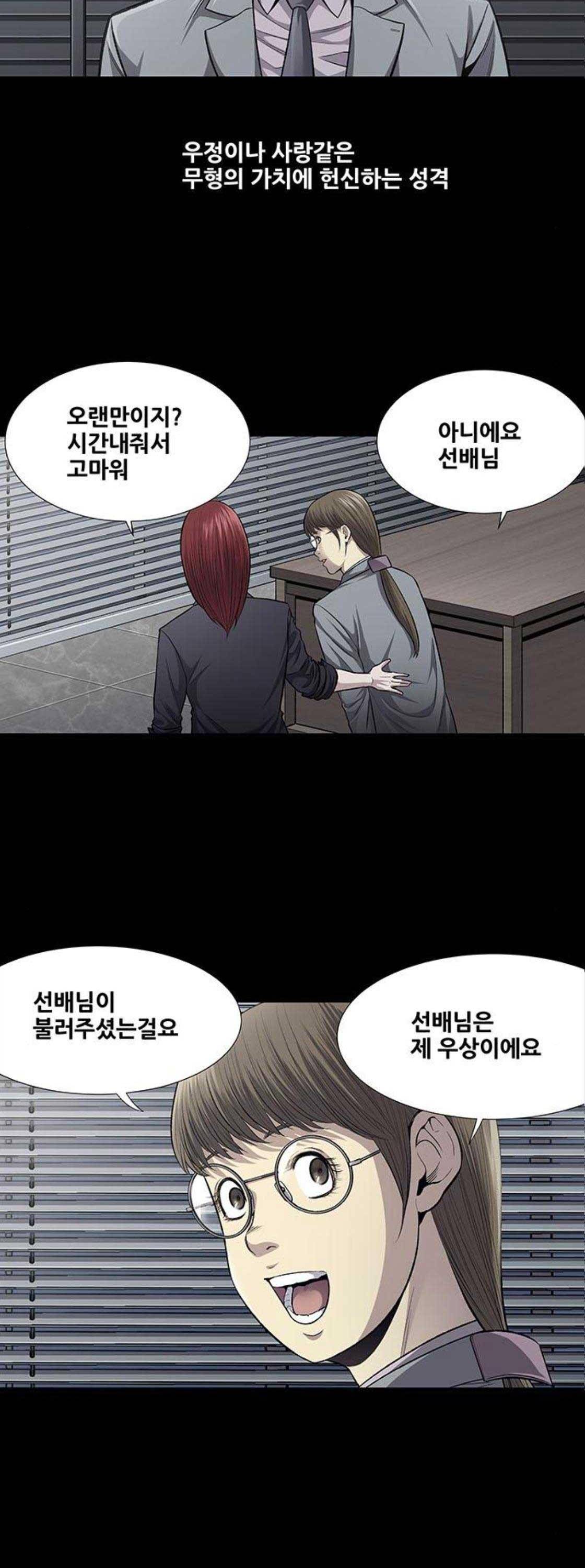비질란테 46화 4