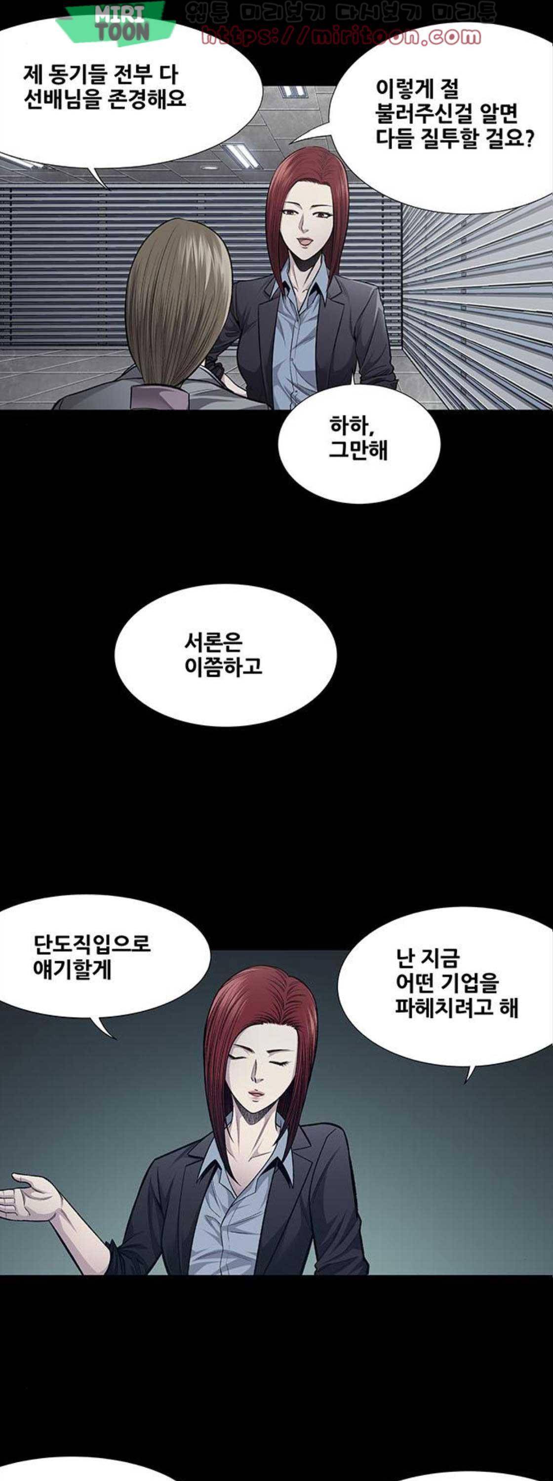 비질란테 46화 5
