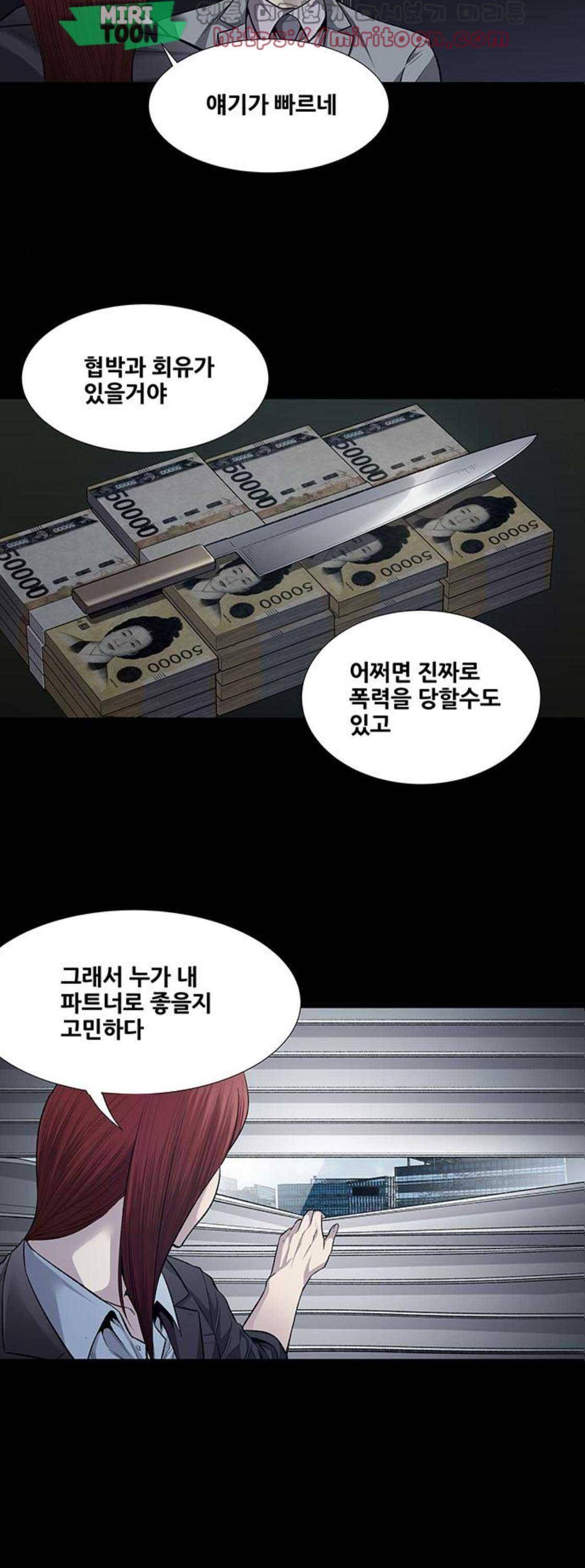 비질란테 46화 7