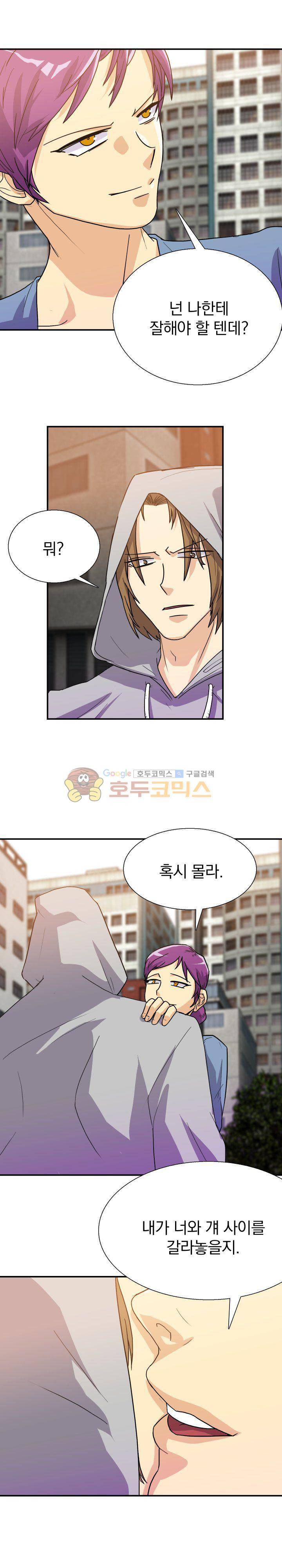 붉은연기 10화 2
