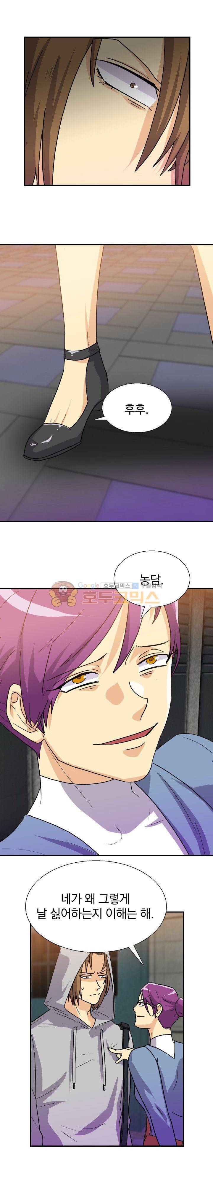 붉은연기 10화 3