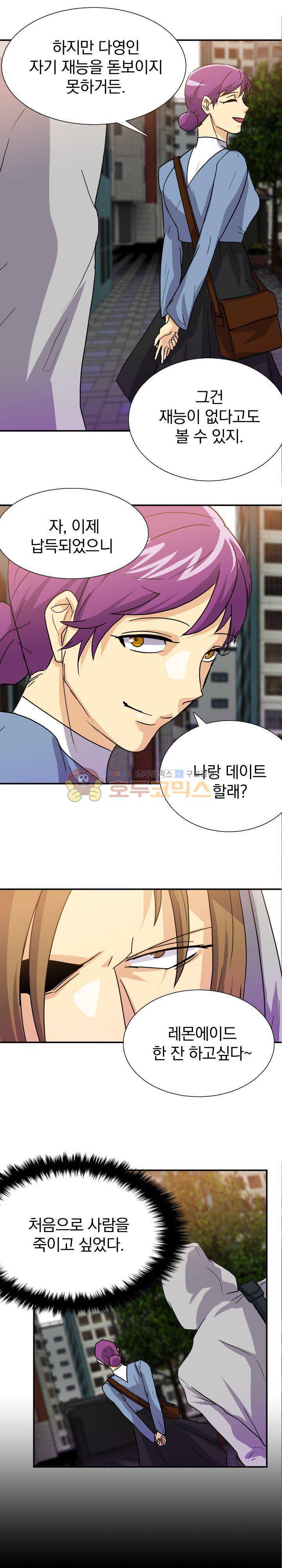 붉은연기 10화 4