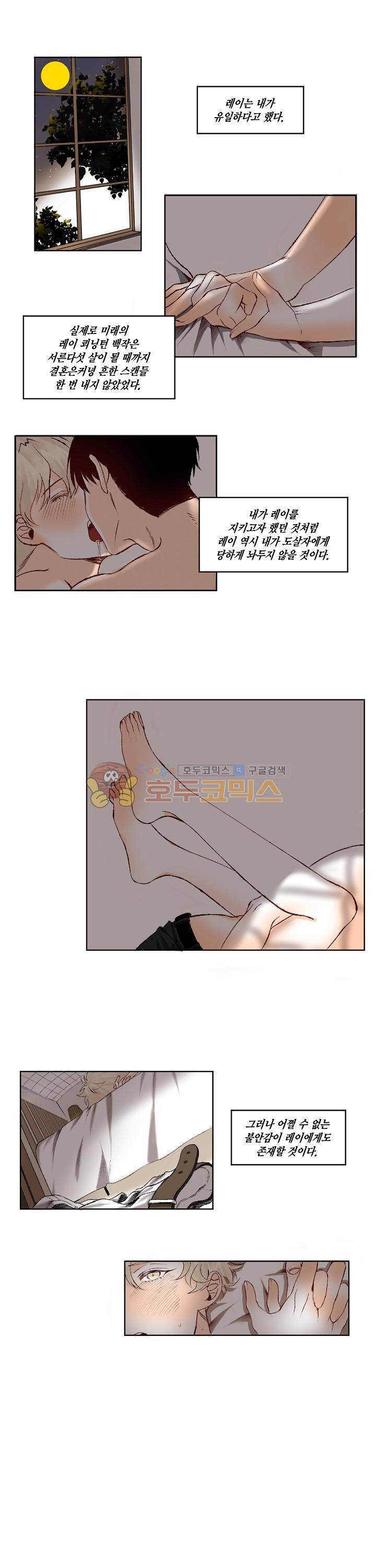 세가지 소원 25화 1
