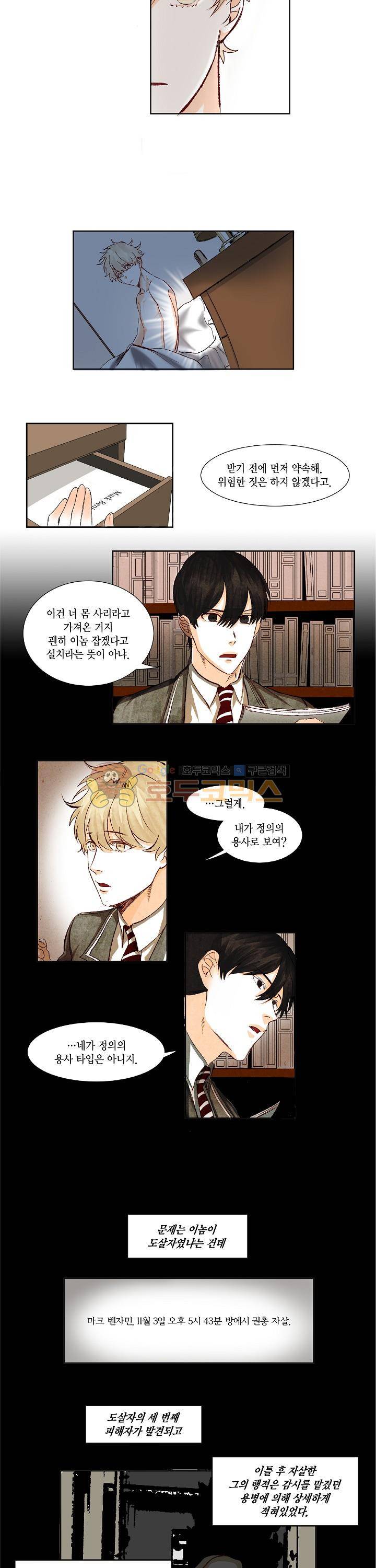 세가지 소원 25화 3