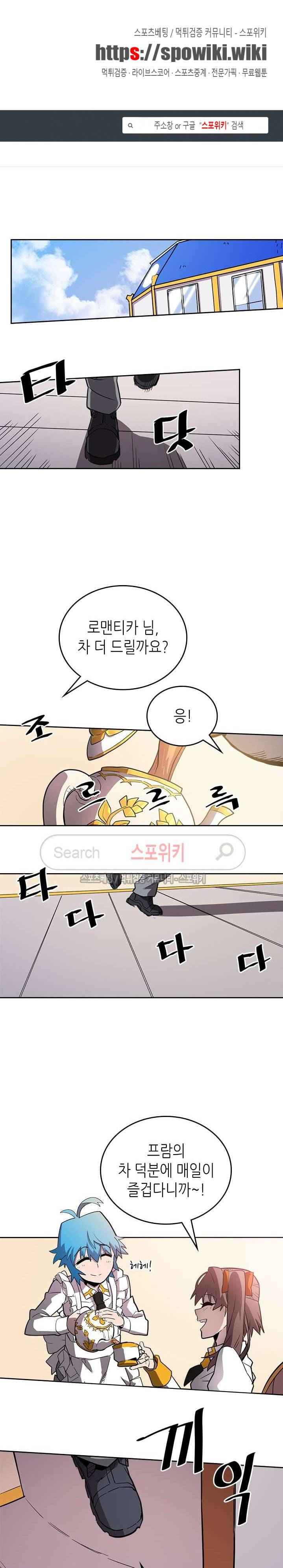 귀환자의 마법은 특별해야 합니다 52화 1