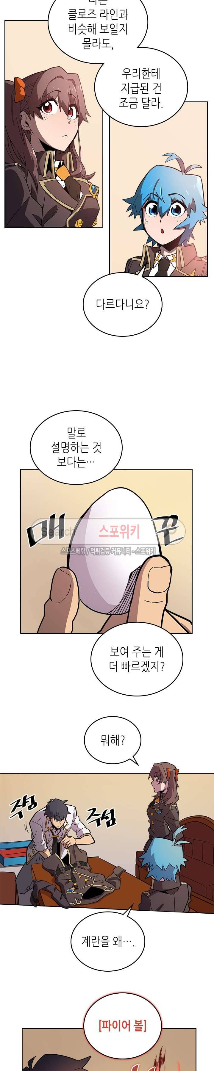 귀환자의 마법은 특별해야 합니다 52화 4