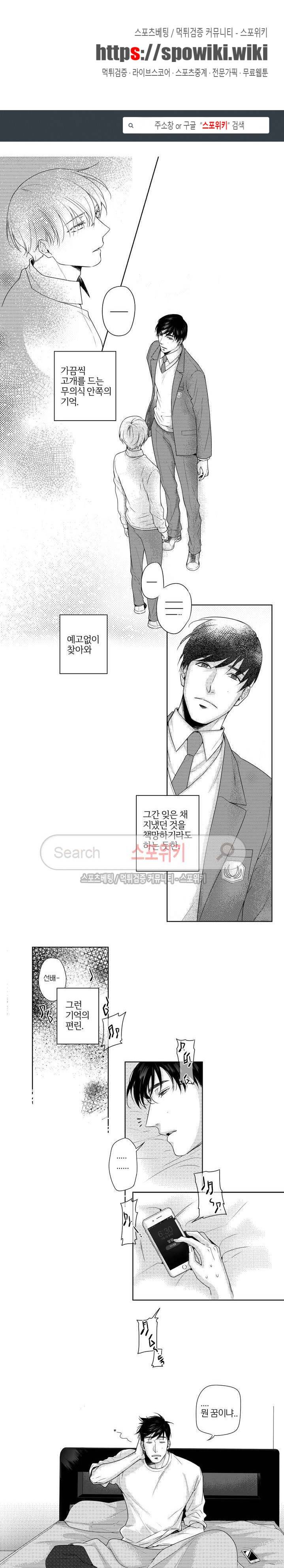 그런 연애 1화 1