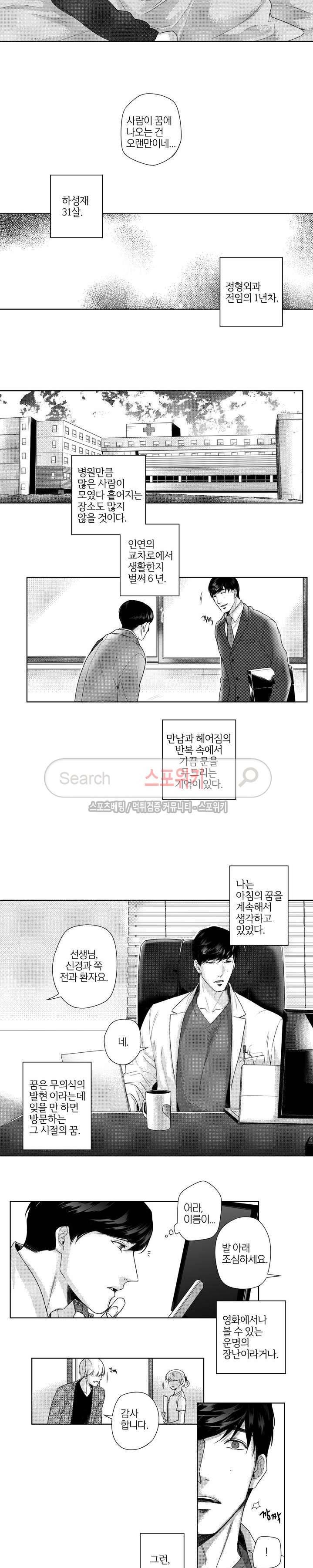 그런 연애 1화 2