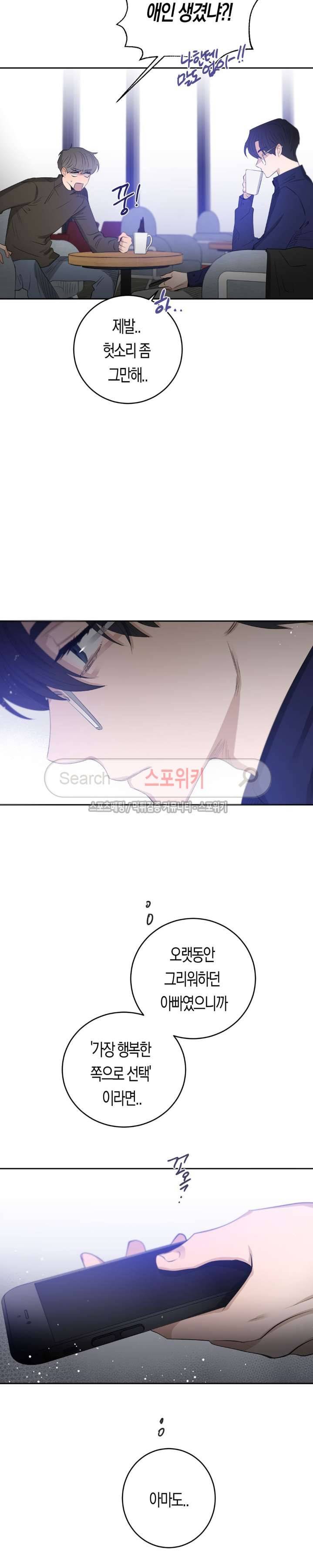 은사 50화 2