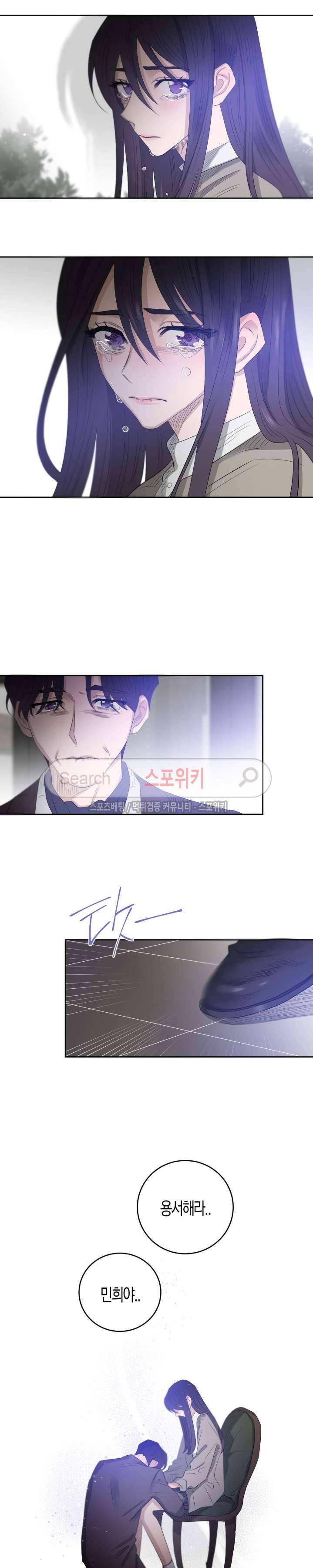 은사 50화 4