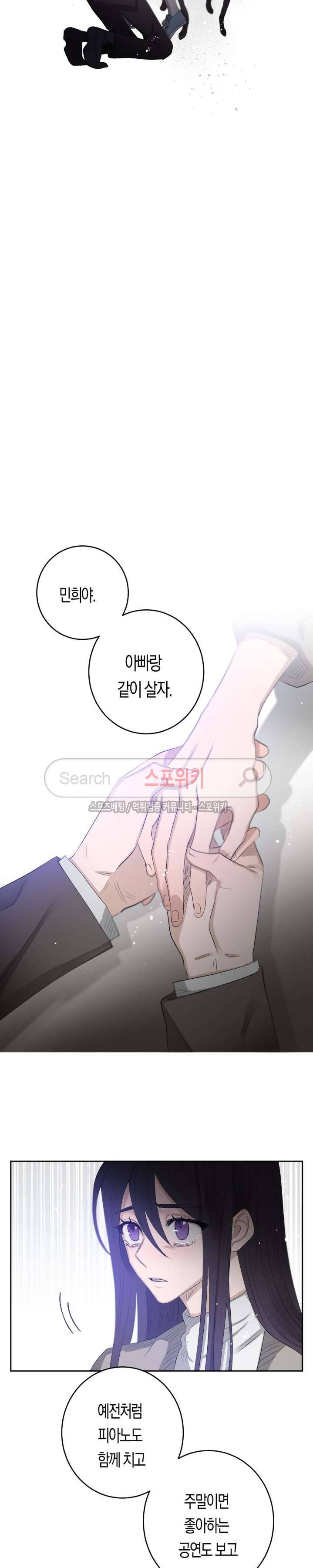은사 50화 5