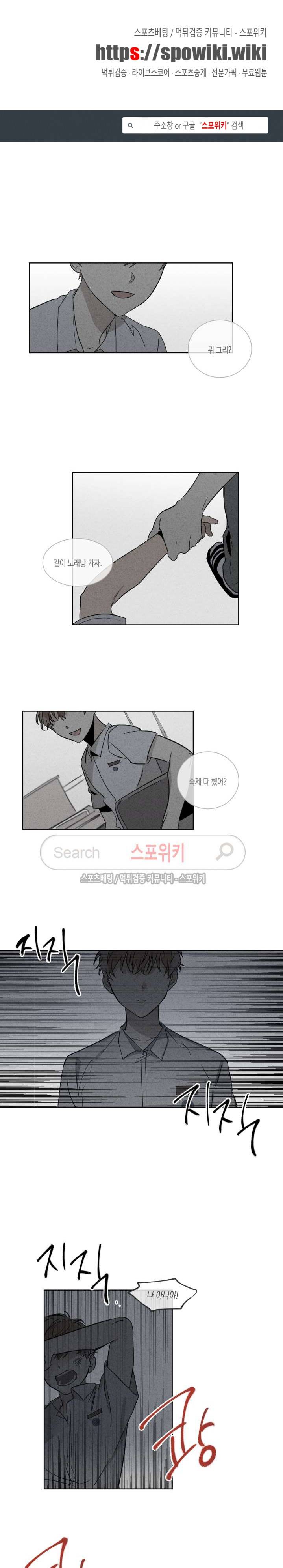 악연의 발견 4화 1