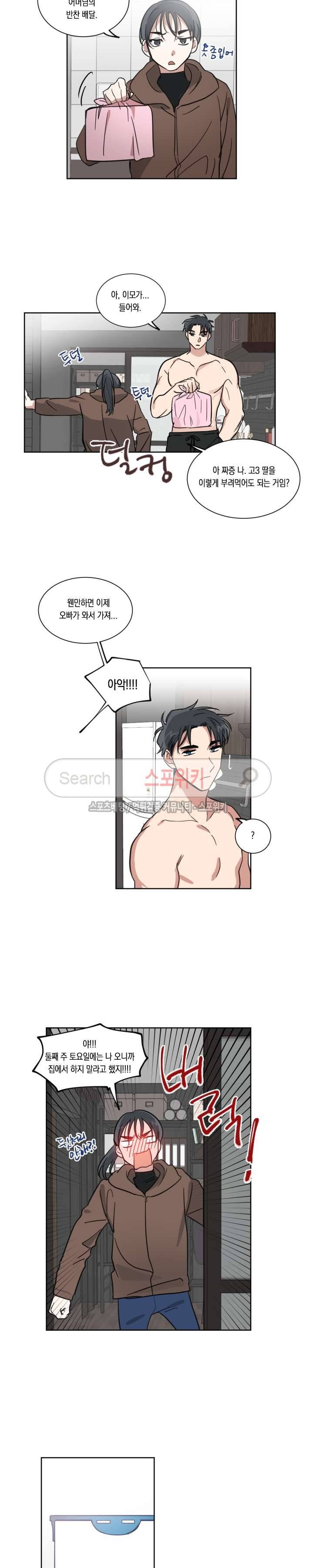 악연의 발견 4화 3
