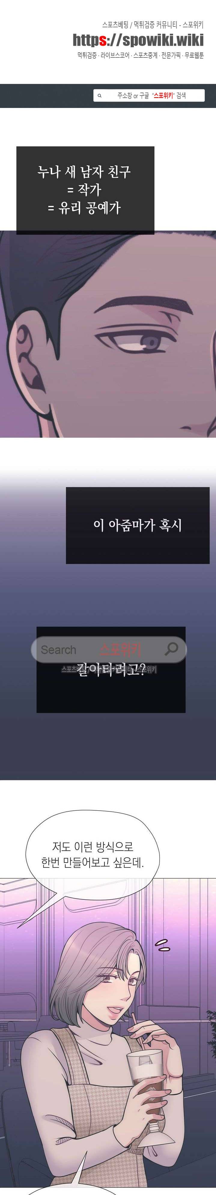 토이보이 30화 1