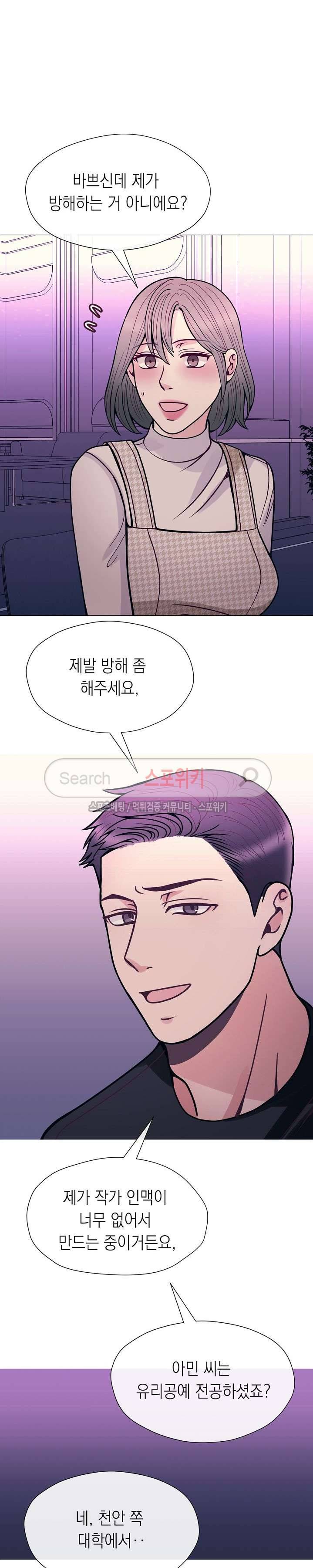 토이보이 30화 3