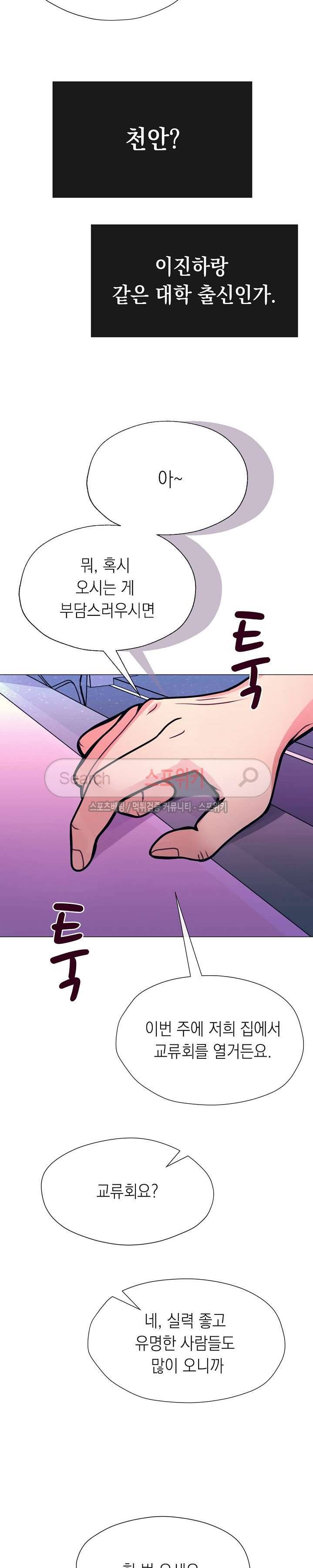 토이보이 30화 4