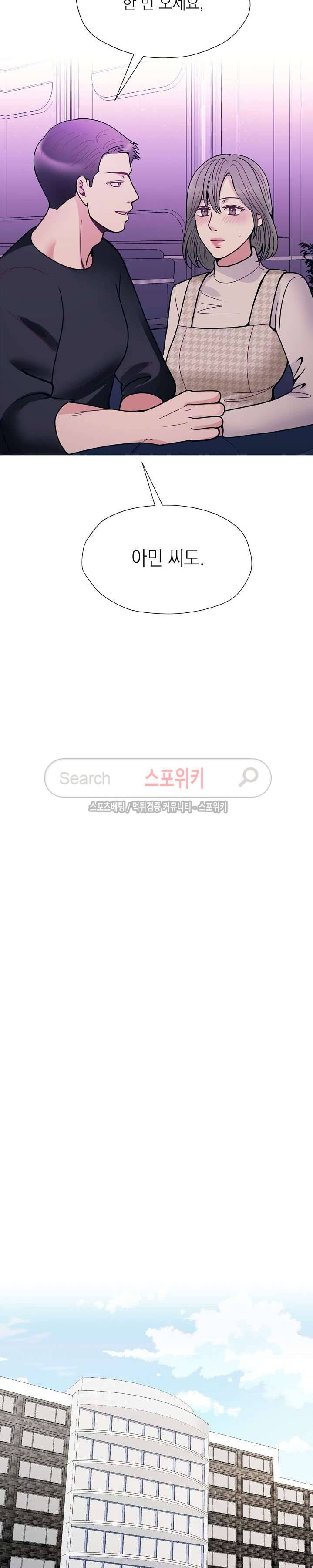 토이보이 30화 5