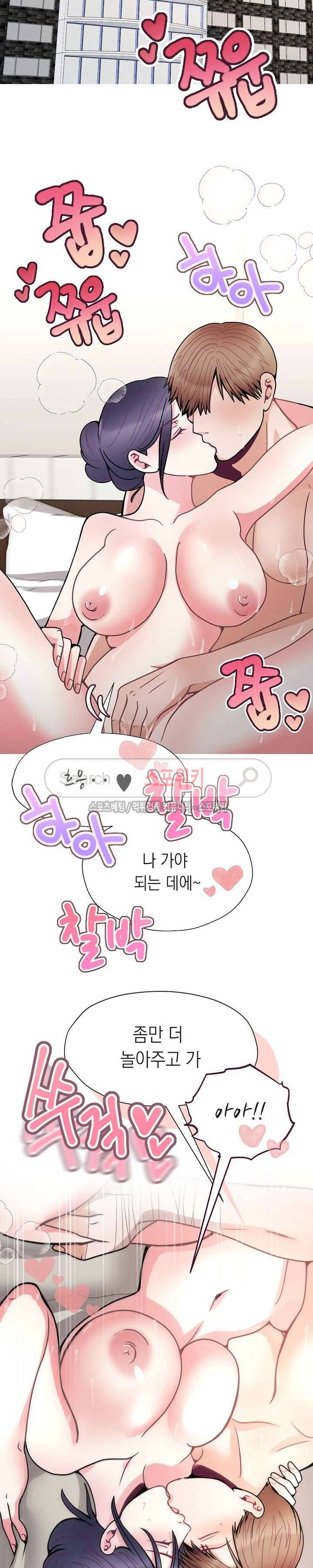 토이보이 30화 6