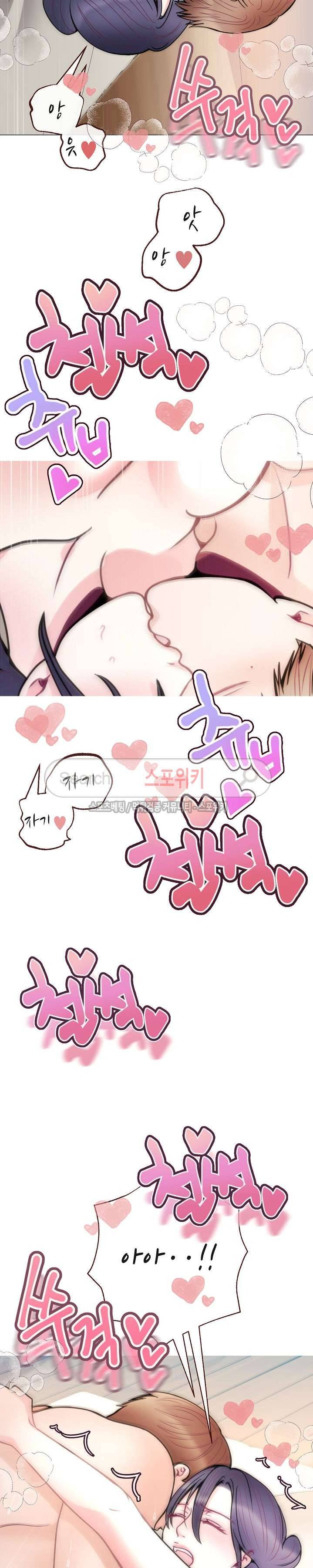 토이보이 30화 7