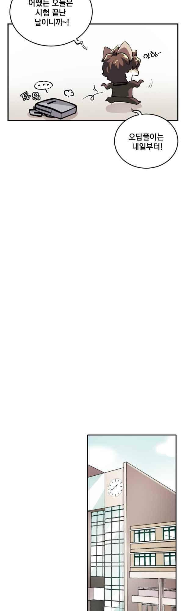 난 뭘로 보여?? 76화 9