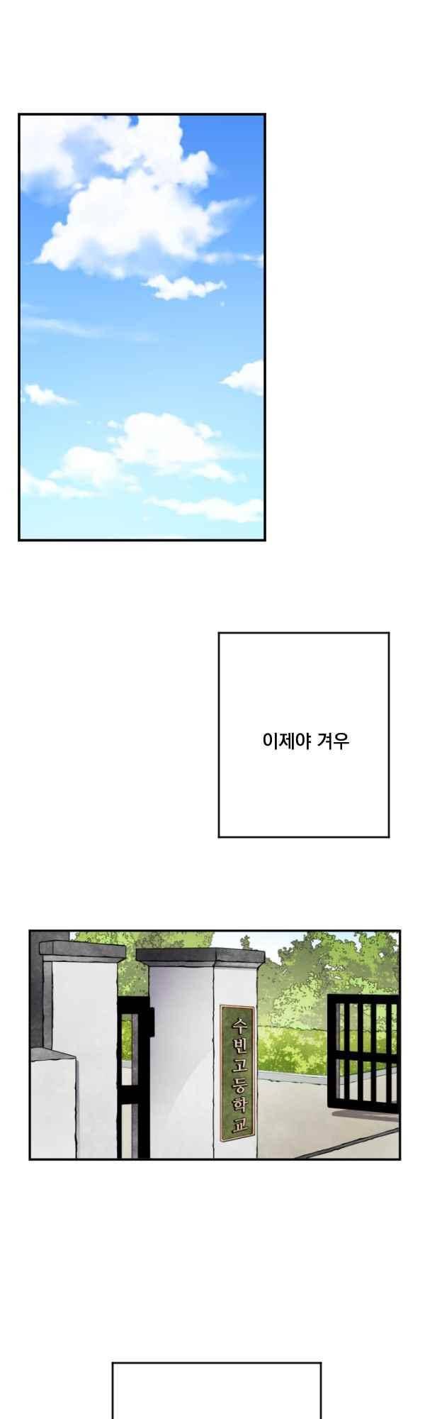 난 뭘로 보여?? 76화 22