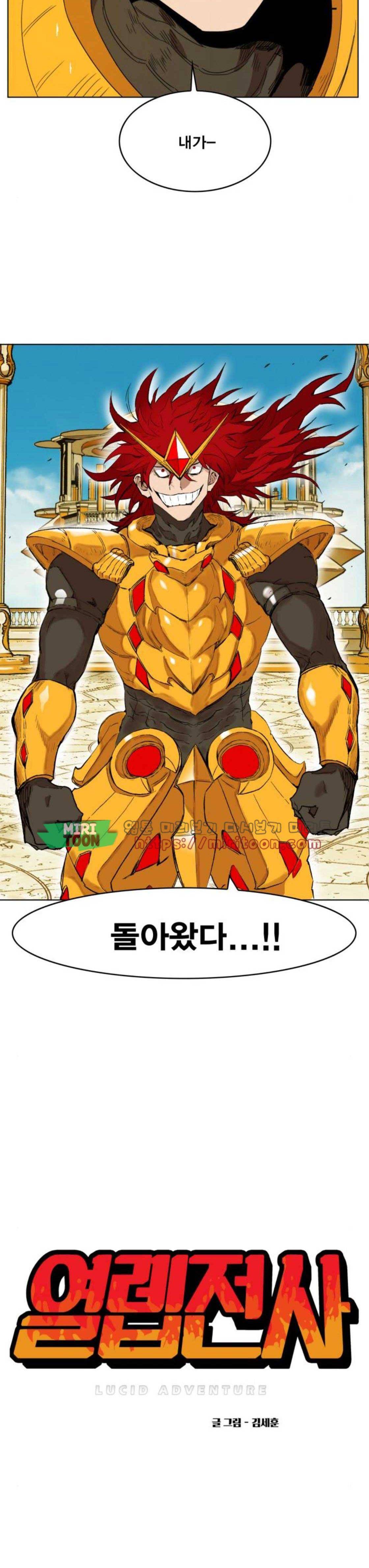 열렙전사 165화 3