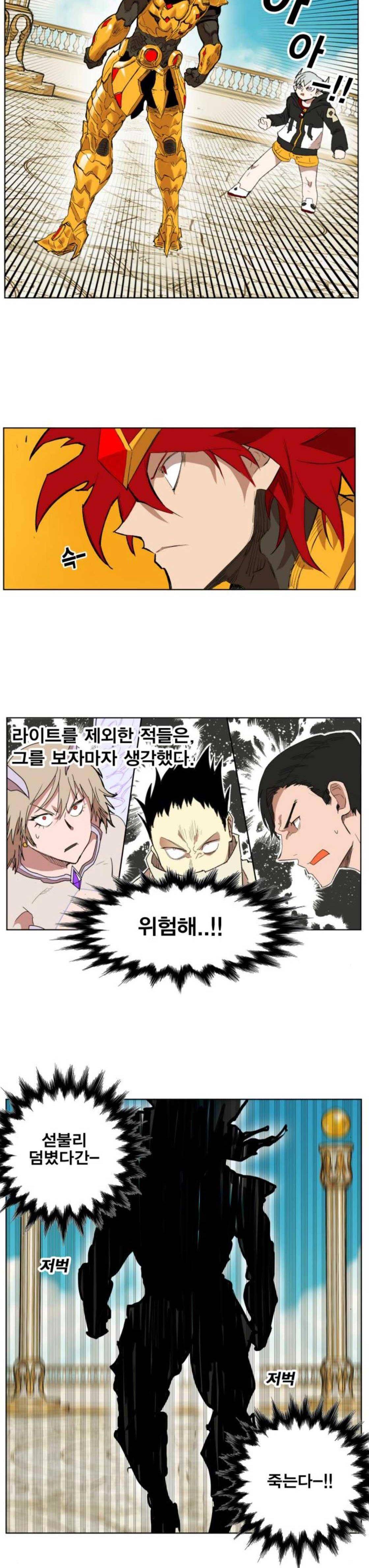 열렙전사 165화 5