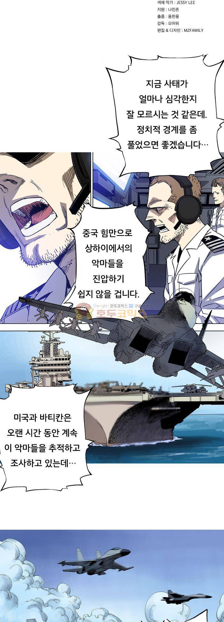 카르마-제육천마왕 30화 3