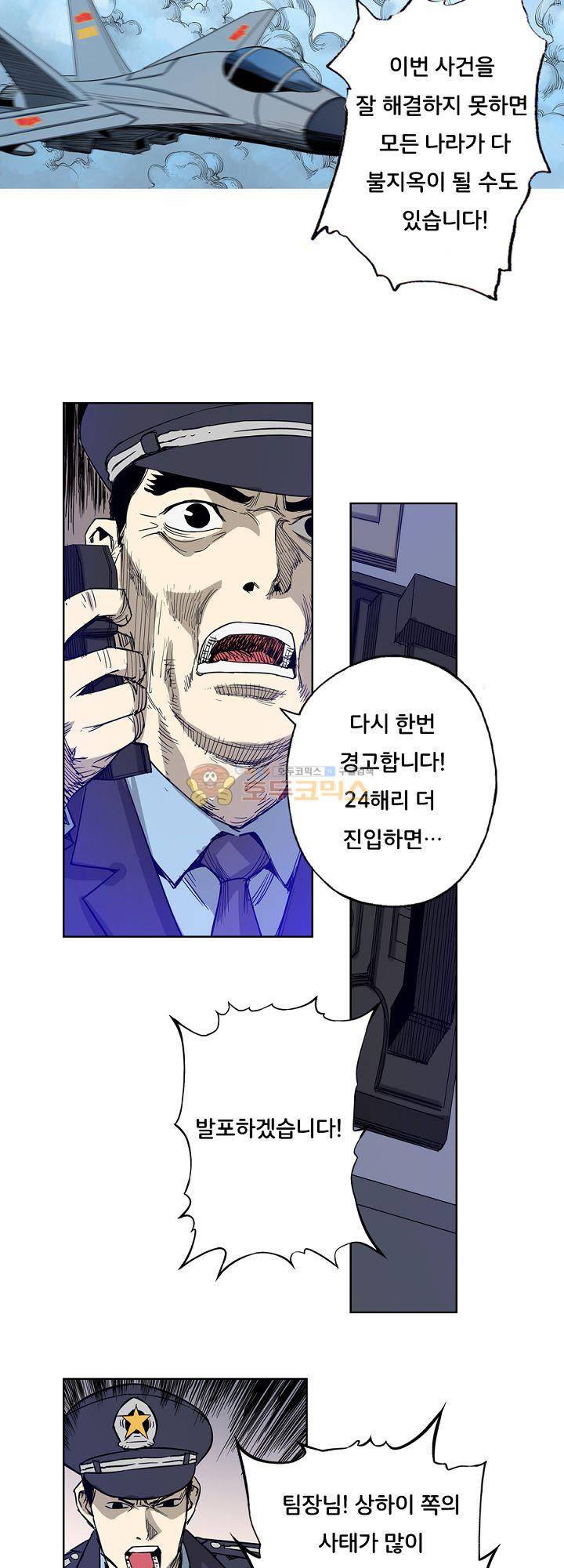 카르마-제육천마왕 30화 4
