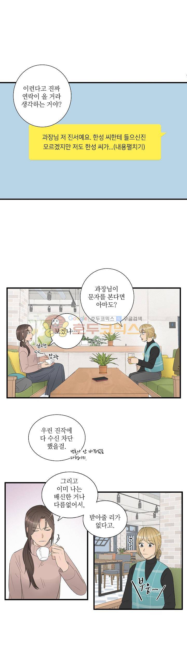 쩔해주세요 58화 1