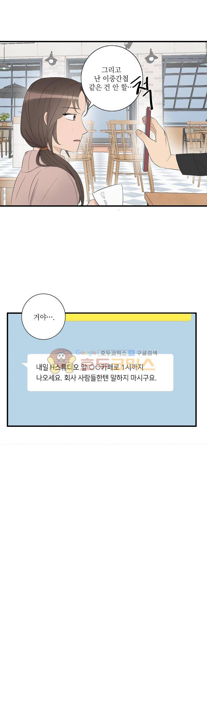 쩔해주세요 58화 2