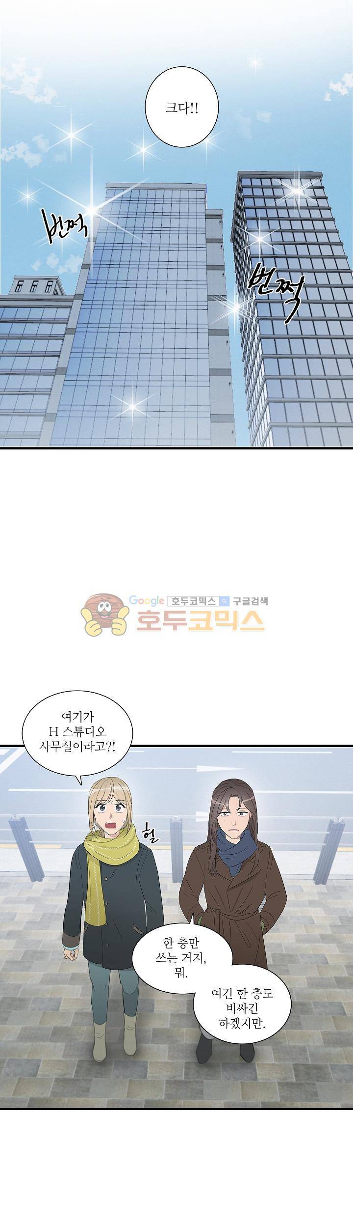 쩔해주세요 58화 4