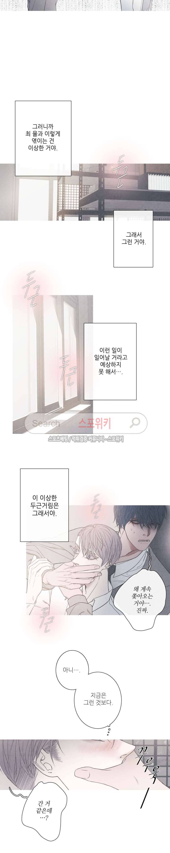어는 점 2화 2