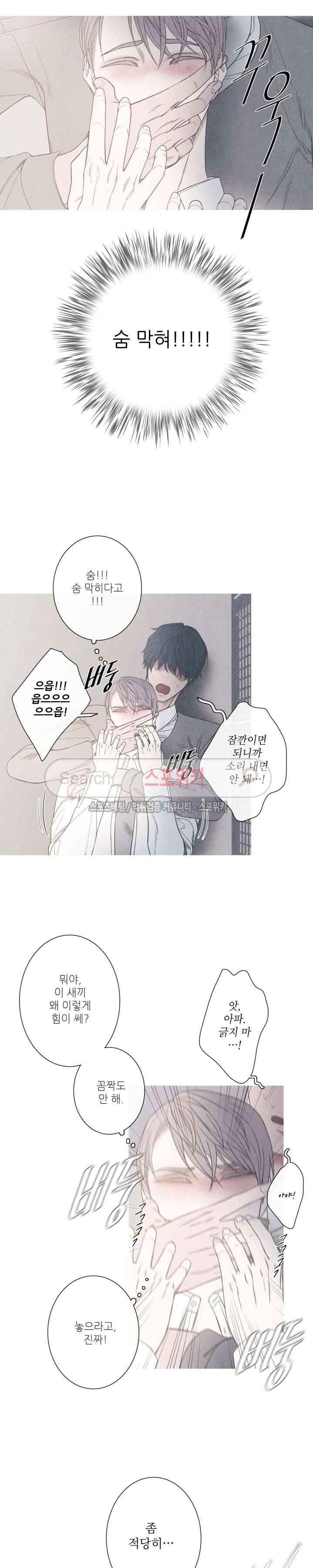 어는 점 2화 3