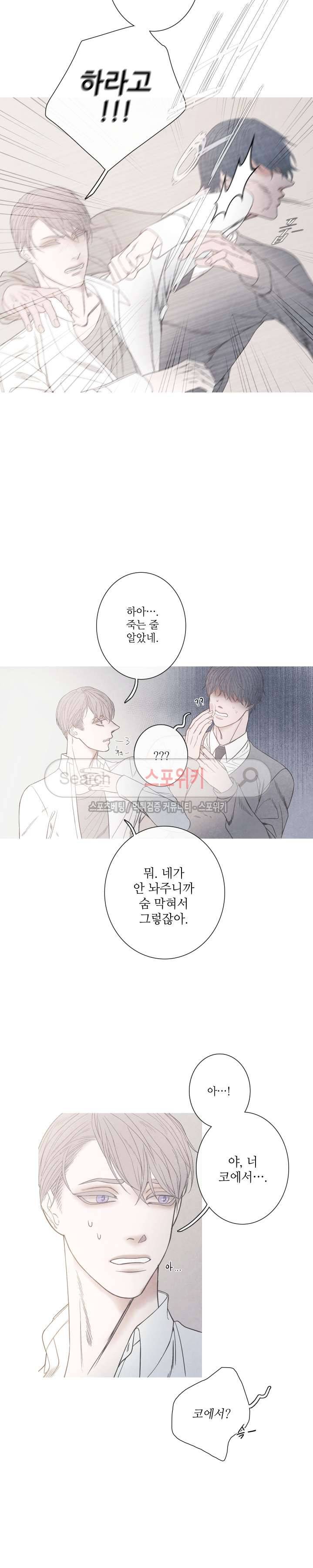어는 점 2화 4