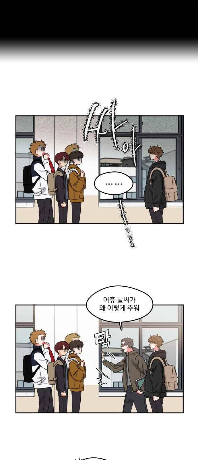 이것도 친구라고 82화 3
