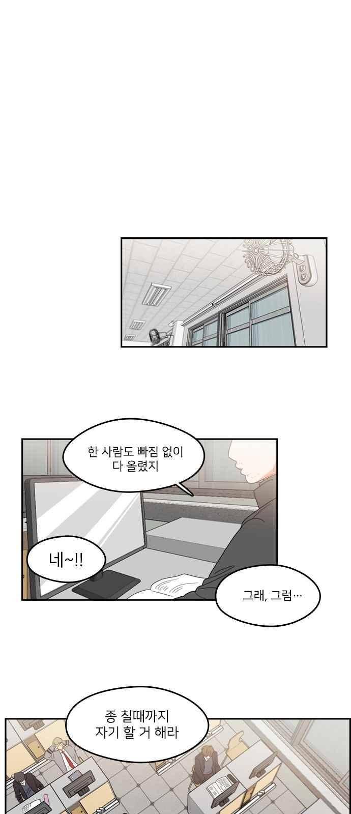이것도 친구라고 82화 18