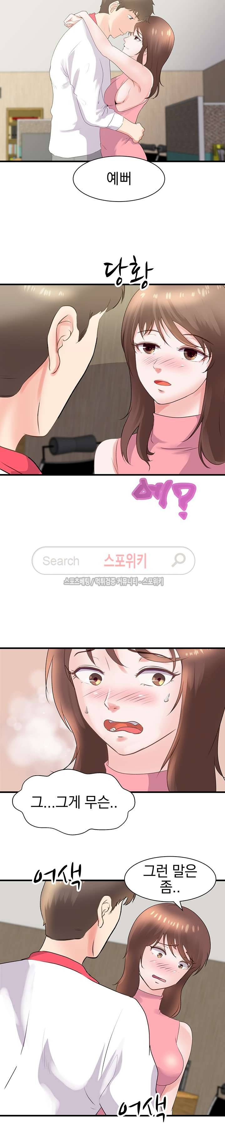 무너진 여체 21화 2